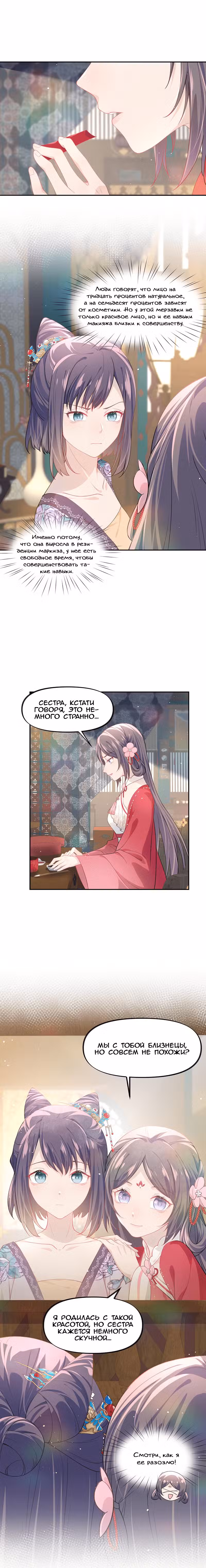 Больная любовь брата Том 1. Глава 47 page 2