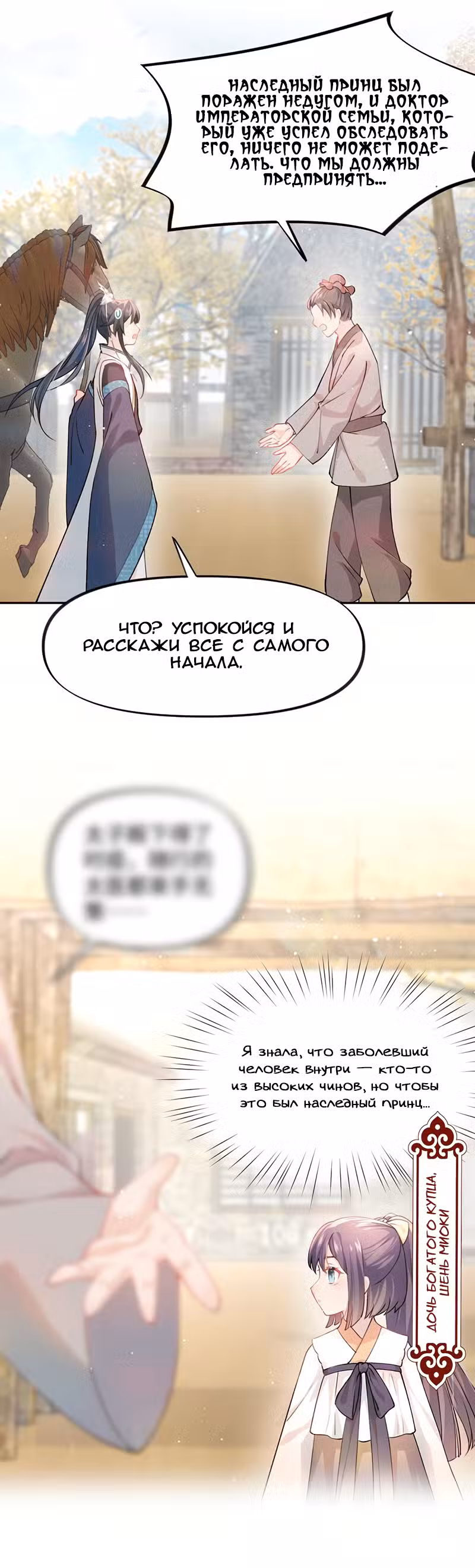 Больная любовь брата Том 1. Глава 11 page 3