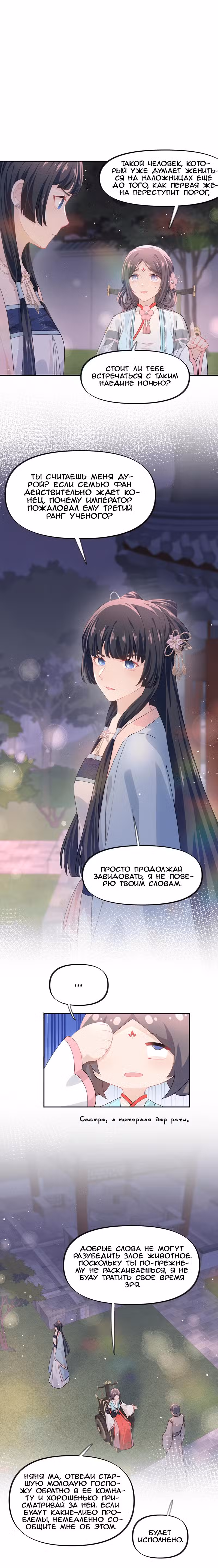 Больная любовь брата Том 1. Глава 35 page 4