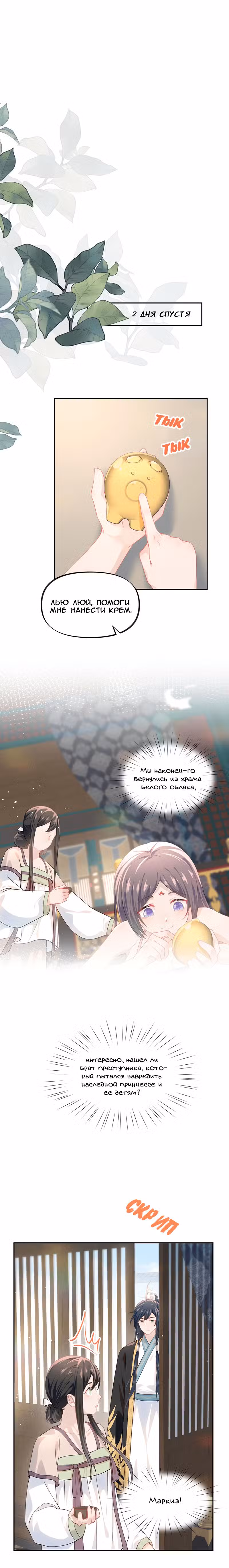 Больная любовь брата Том 1. Глава 35 page 5