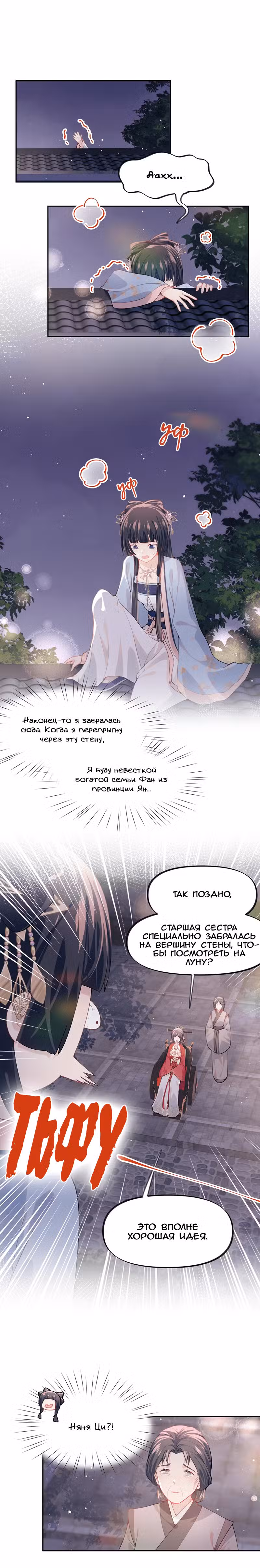 Больная любовь брата Том 1. Глава 49 page 2