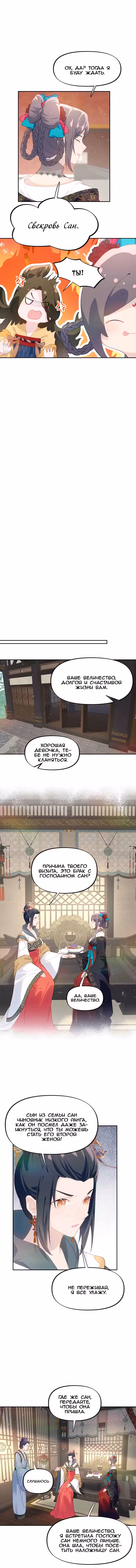 Больная любовь брата Том 1. Глава 130 page 4