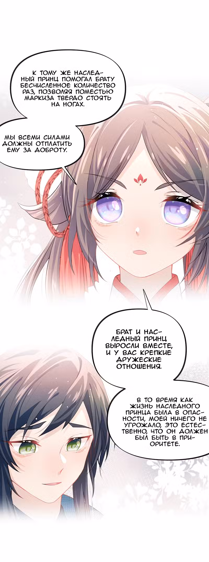 Больная любовь брата Том 1. Глава 13 page 11