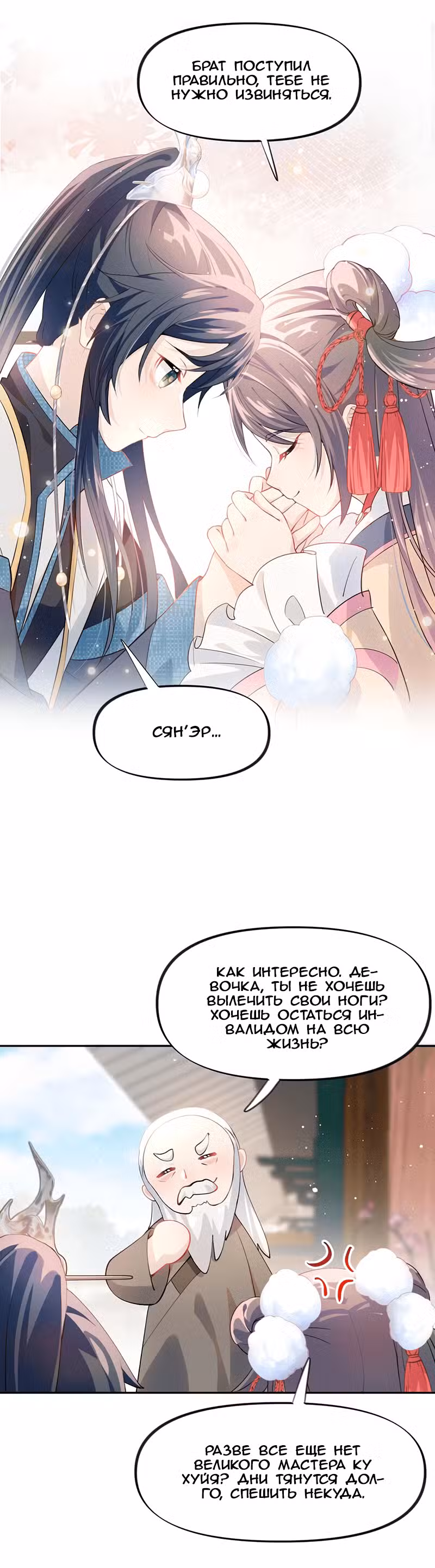Больная любовь брата Том 1. Глава 13 page 12