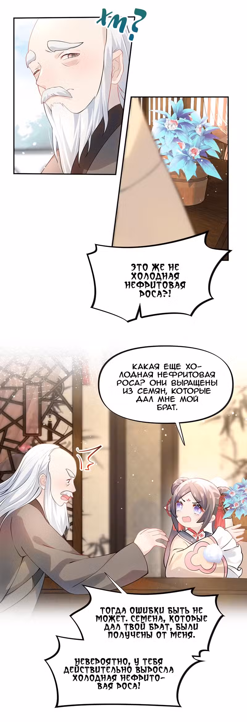 Больная любовь брата Том 1. Глава 13 page 14