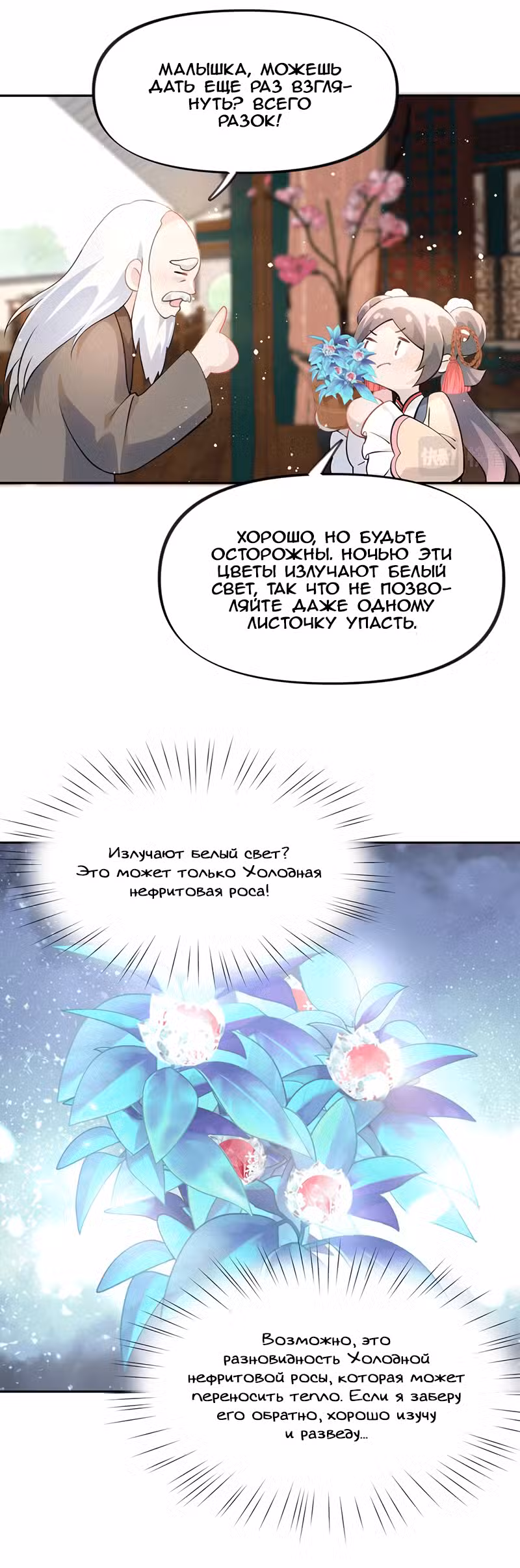 Больная любовь брата Том 1. Глава 13 page 16