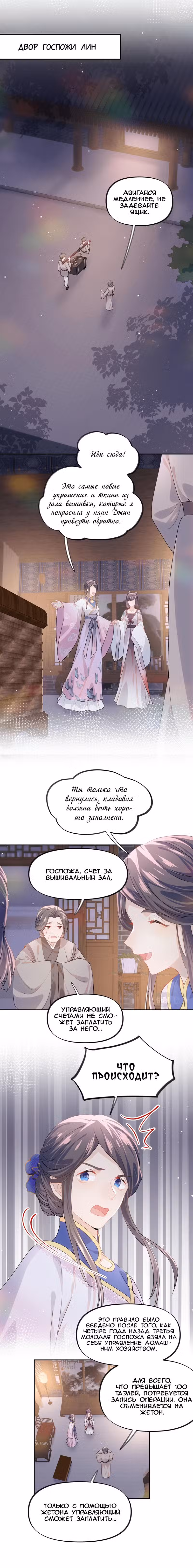 Больная любовь брата Том 1. Глава 45 page 7