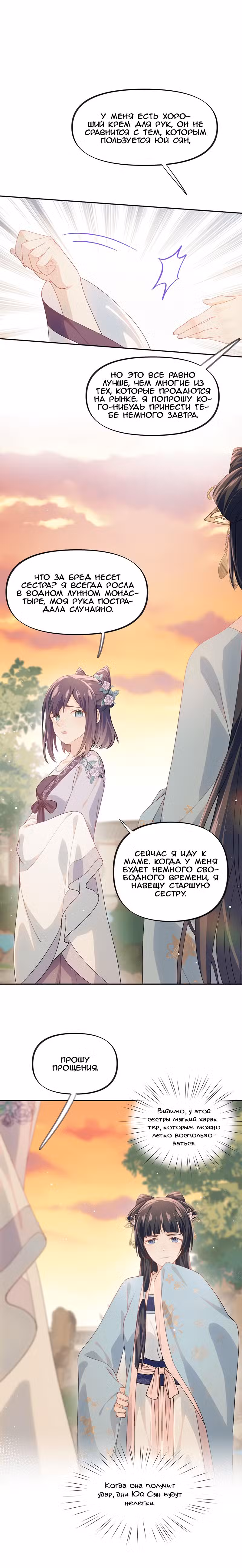 Больная любовь брата Том 1. Глава 44 page 7