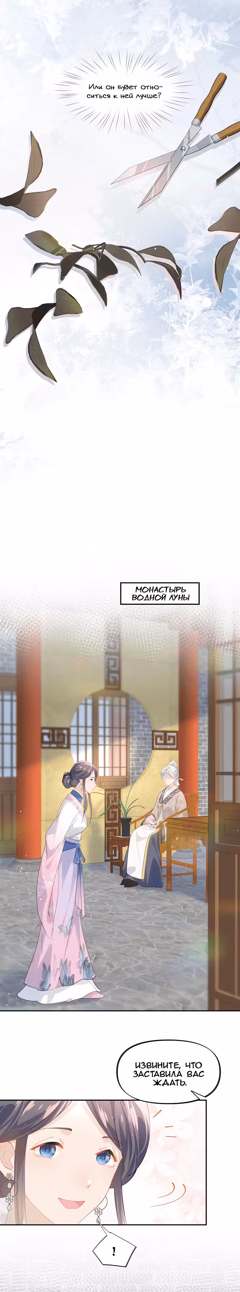 Больная любовь брата Том 1. Глава 39 page 5