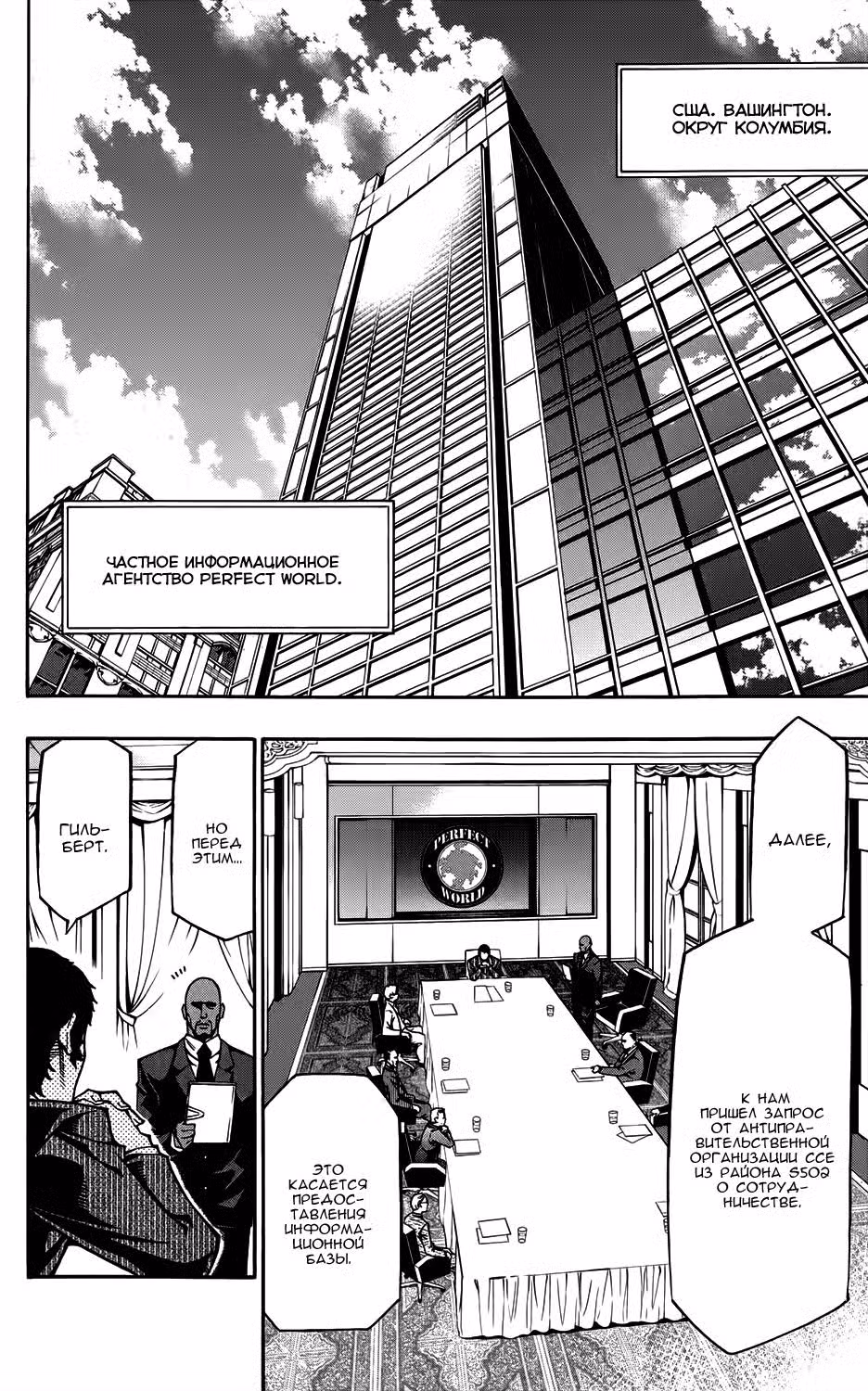 Фанк с кошмаром Том 1. Глава 4 page 2