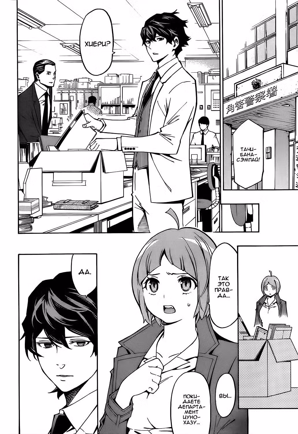Фанк с кошмаром Том 3. Глава 11 page 4