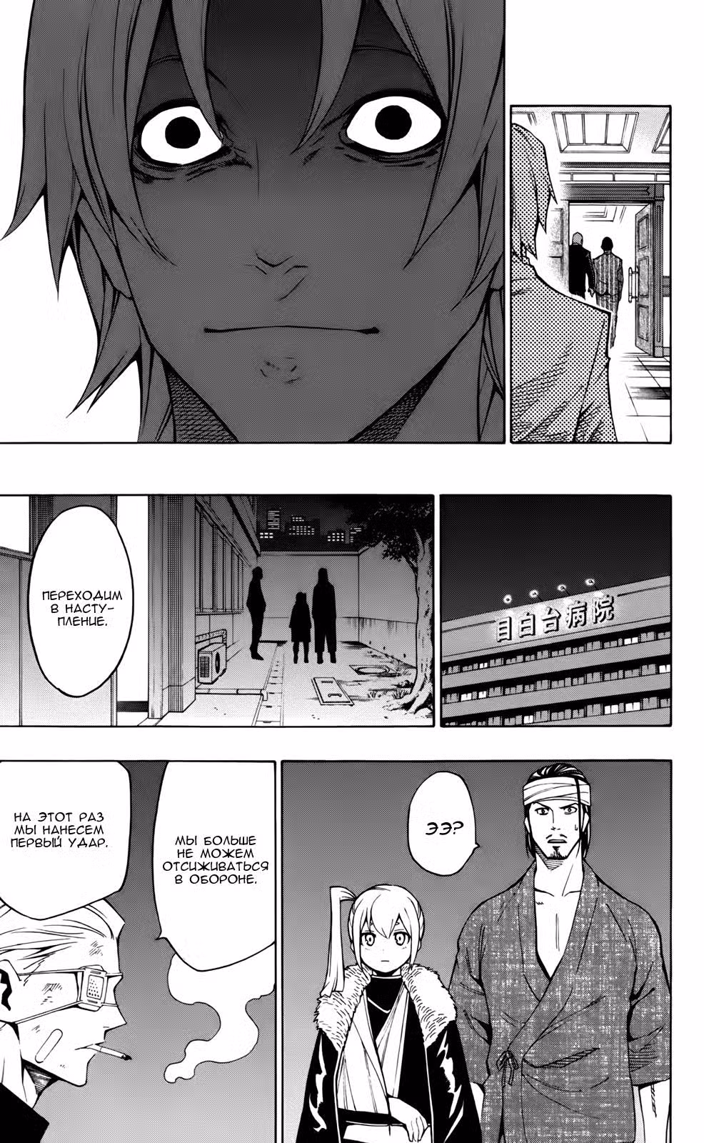 Фанк с кошмаром Том 4. Глава 16 page 10