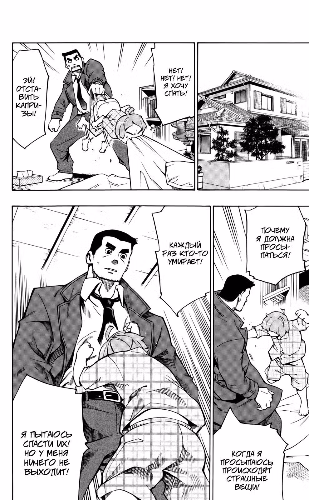 Фанк с кошмаром Том 4. Глава 16 page 15