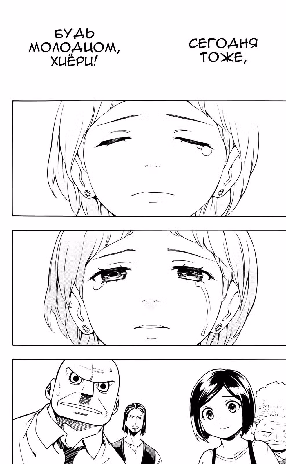 Фанк с кошмаром Том 4. Глава 16 page 19