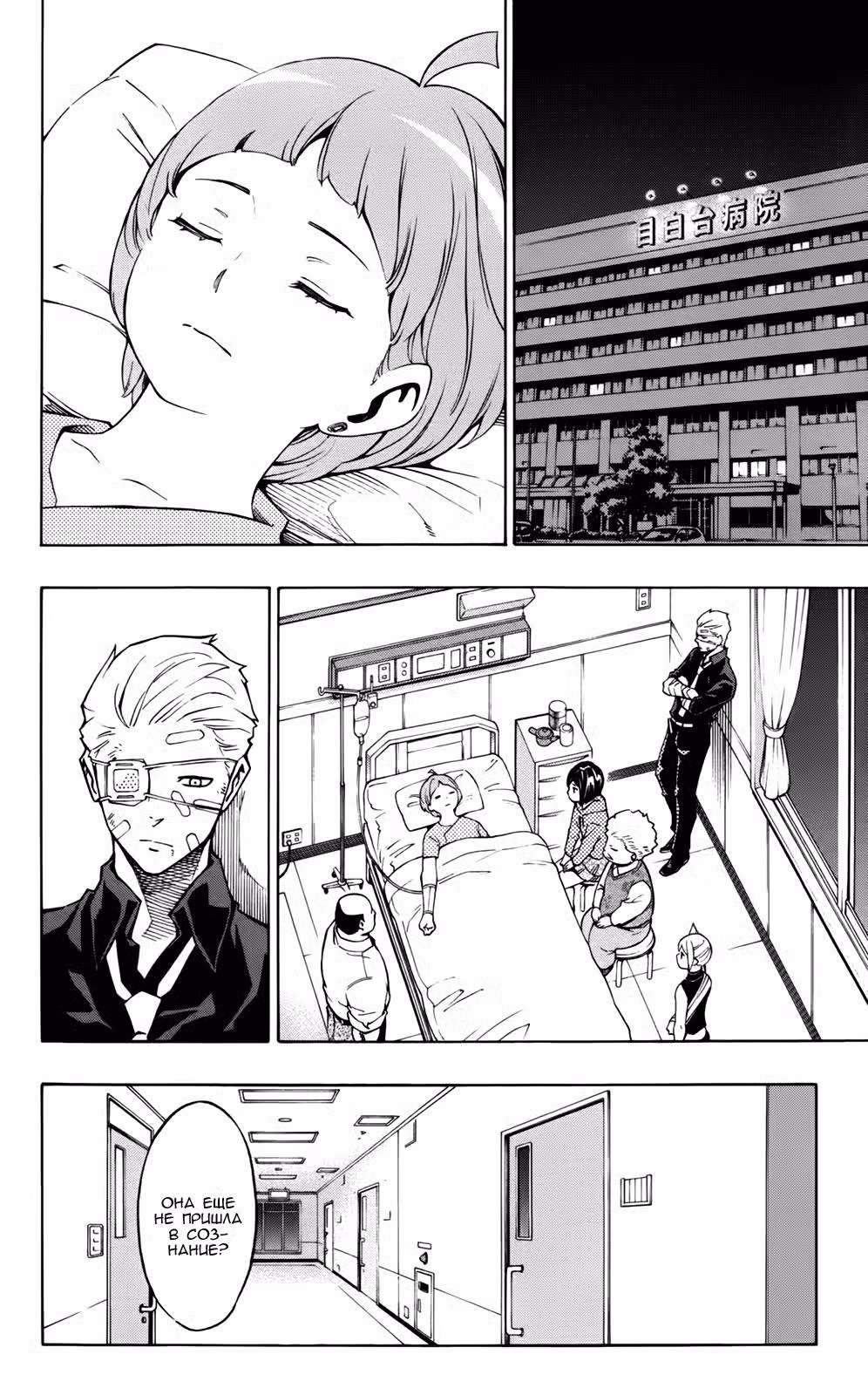 Фанк с кошмаром Том 4. Глава 16 page 3