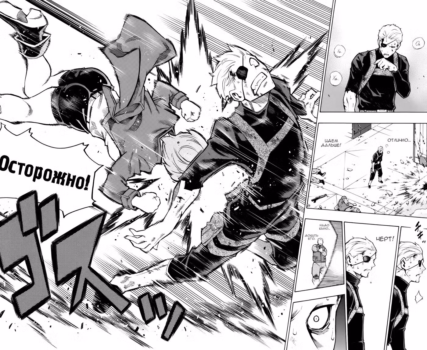 Фанк с кошмаром Том 4. Глава 16 page 31