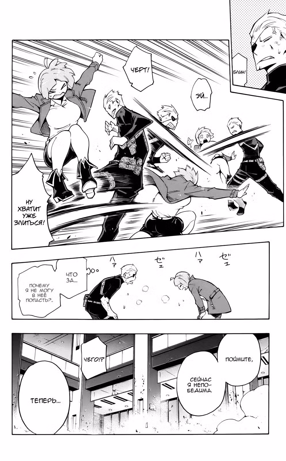 Фанк с кошмаром Том 4. Глава 16 page 34