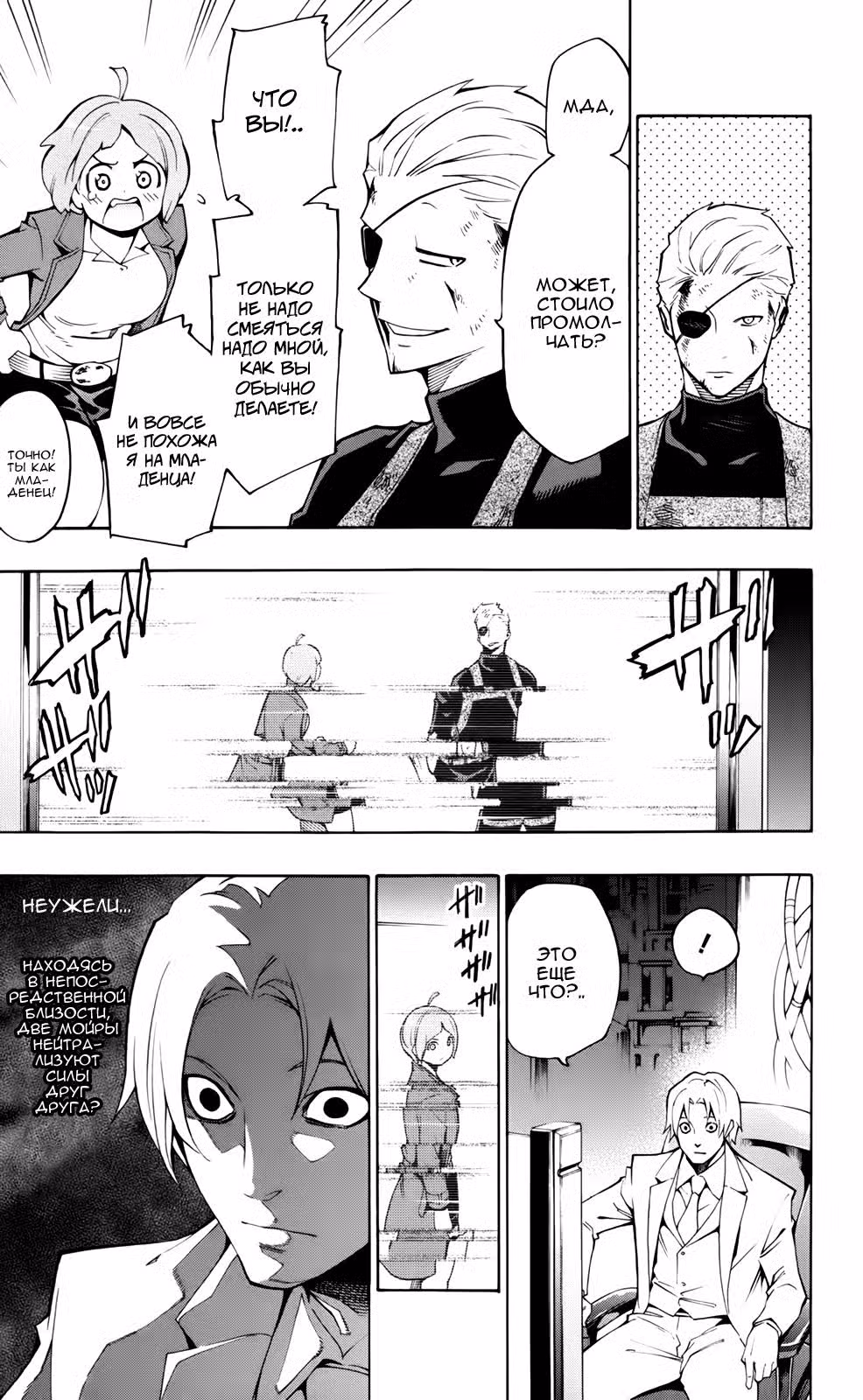 Фанк с кошмаром Том 4. Глава 16 page 37
