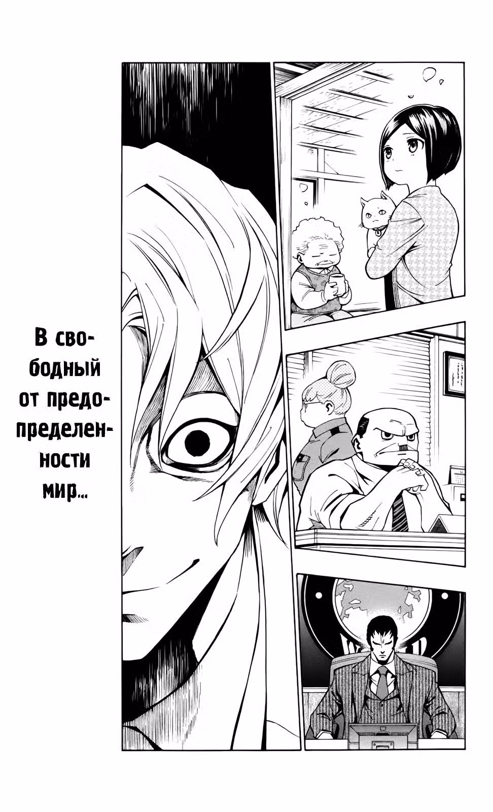 Фанк с кошмаром Том 4. Глава 16 page 43