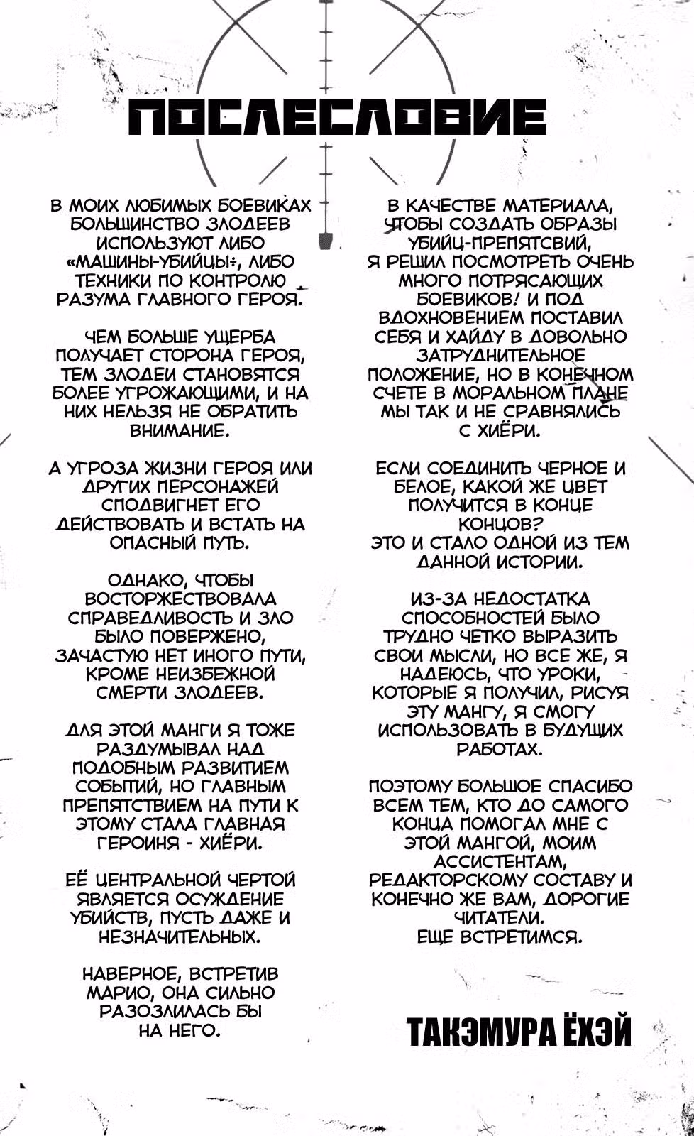 Фанк с кошмаром Том 4. Глава 16 page 49