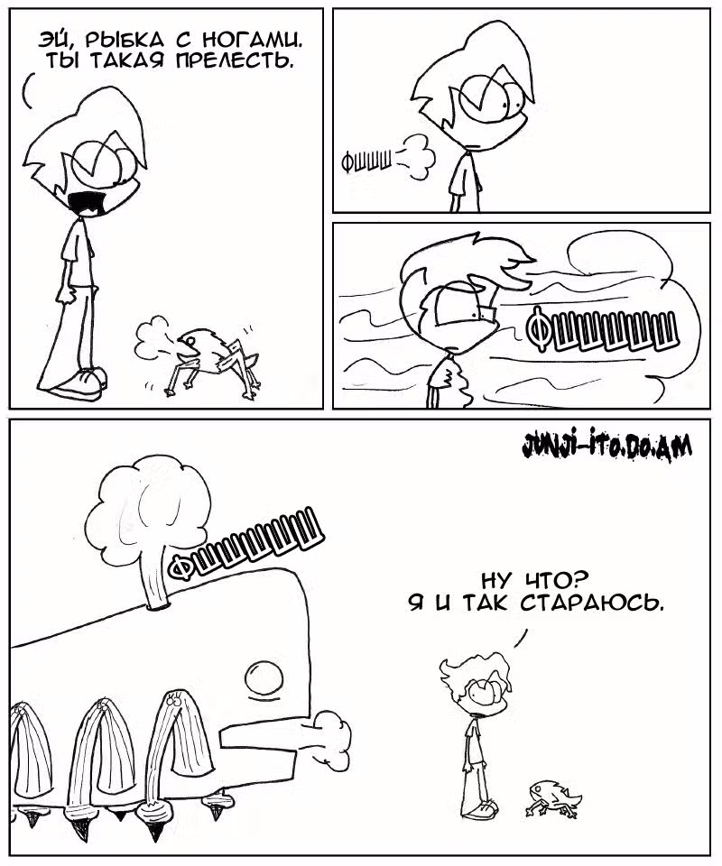 Рыба Том 1. Глава 6 page 2