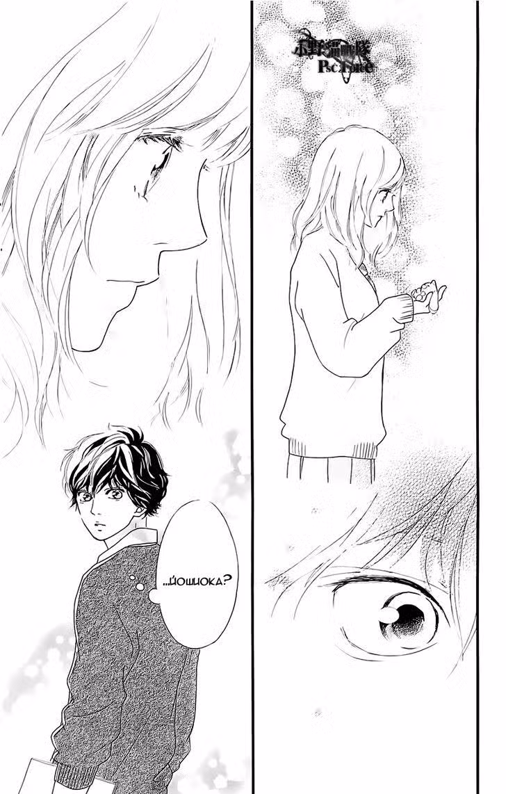 Неудержимая юность Том 13. Глава 49.8 page 10