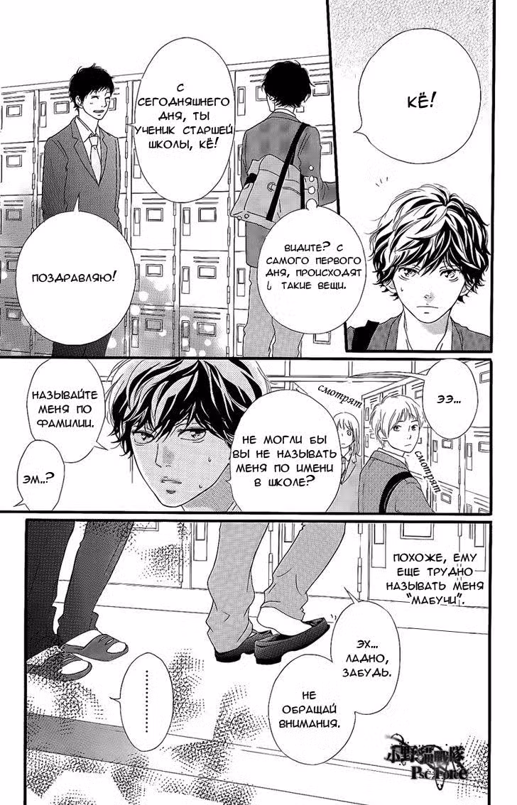 Неудержимая юность Том 13. Глава 49.8 page 4
