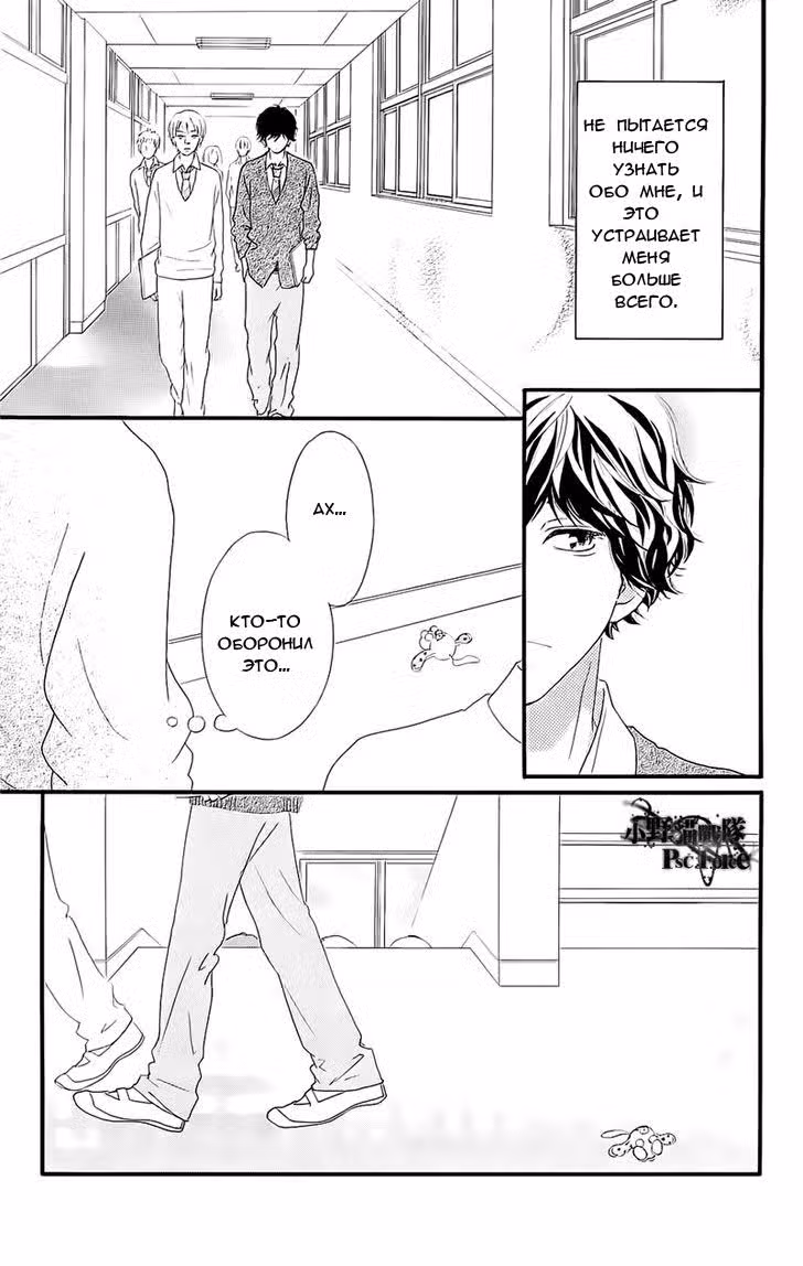 Неудержимая юность Том 13. Глава 49.8 page 8