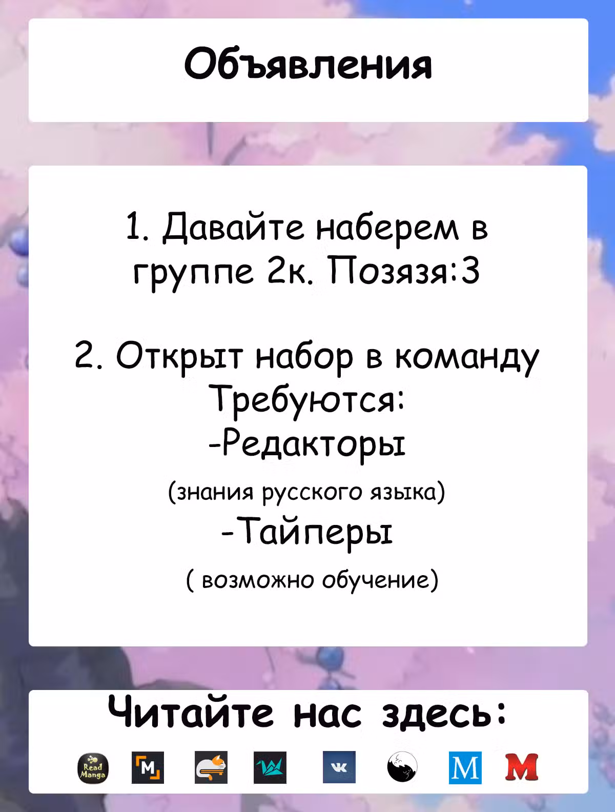 Тусоваться с девушкой-геймером Том 2. Глава 38.5 page 1