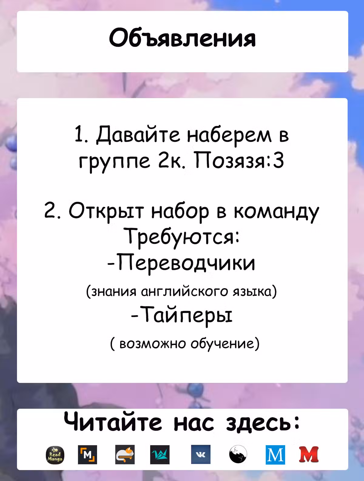 Тусоваться с девушкой-геймером Том 2. Глава 48 page 1