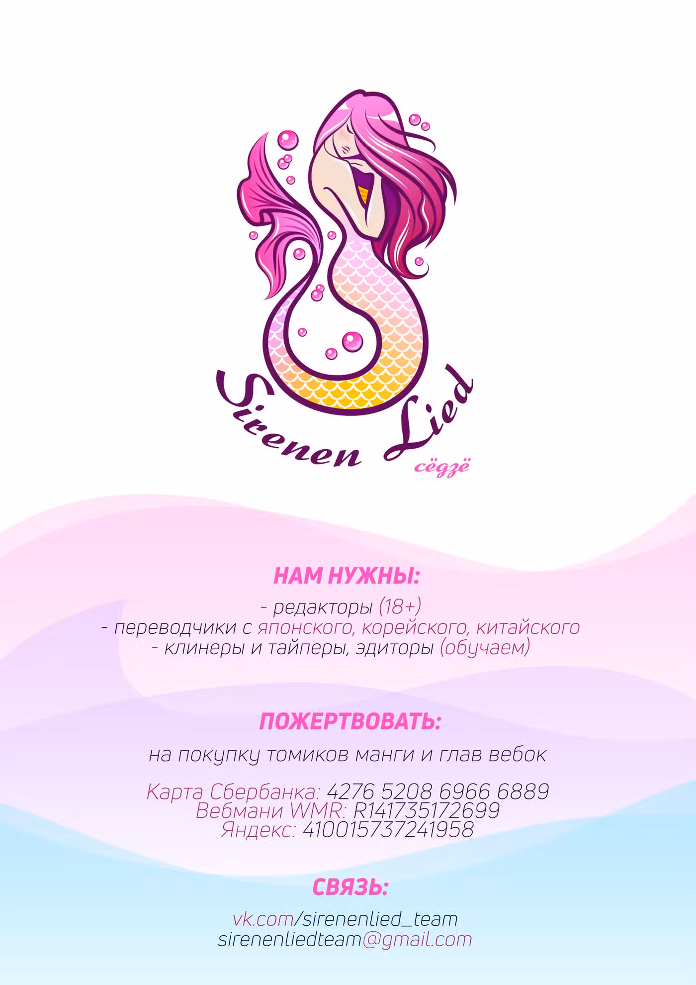 Кто сказал, что я не влюблюсь? Том 3. Глава 12 page 1