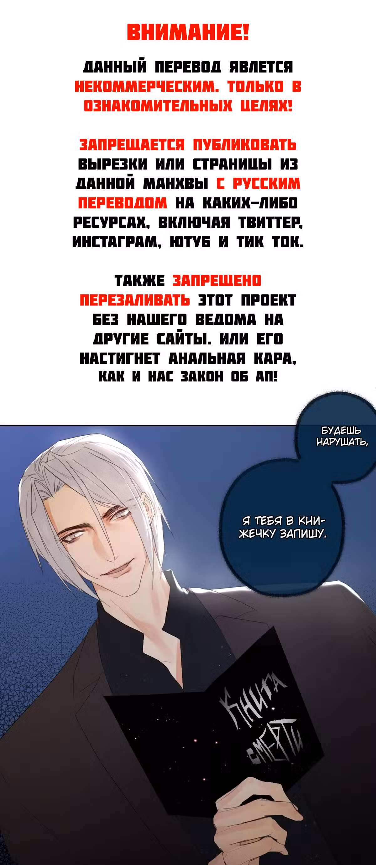 Выгодная сделка с Фортуной Том 1. Глава 6 page 1