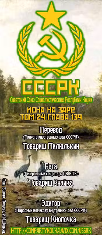 Ёна рассвета Том 24. Глава 139 page 1