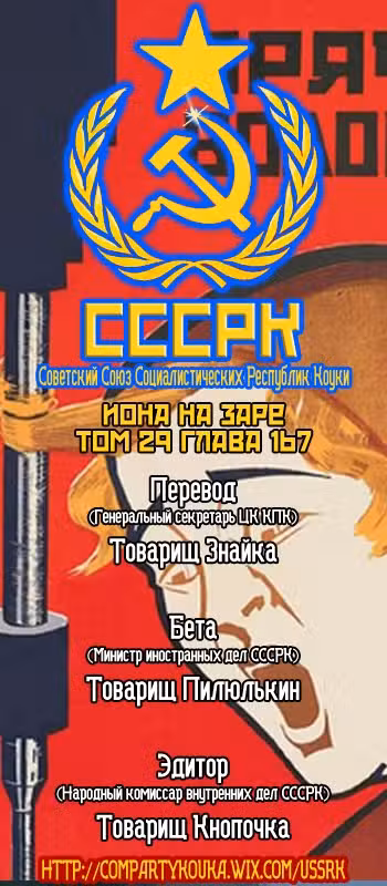 Ёна рассвета Том 29. Глава 167 page 1