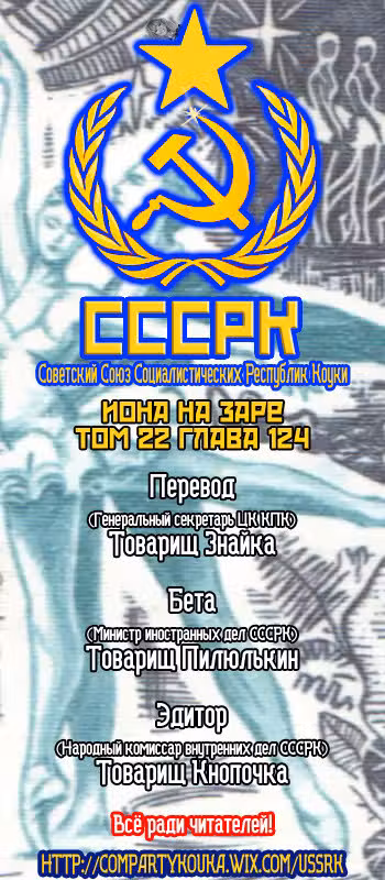 Ёна рассвета Том 22. Глава 124 page 1