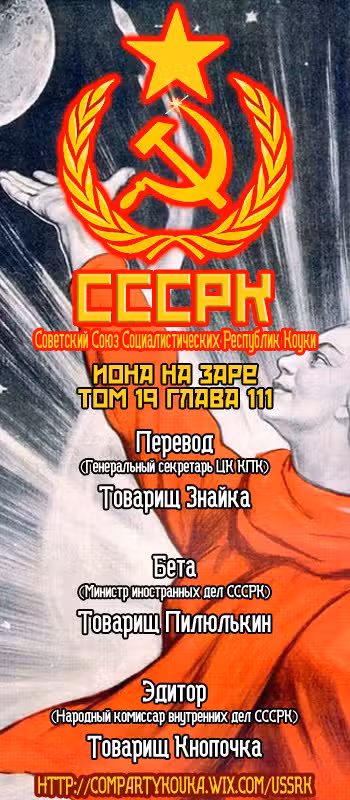 Ёна рассвета Том 19. Глава 111 page 1