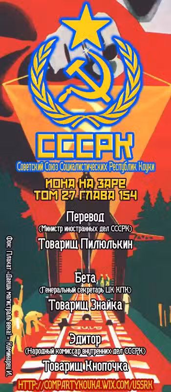 Ёна рассвета Том 27. Глава 154 page 1