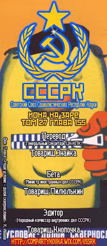 Ёна рассвета Том 27. Глава 155 page 1