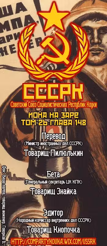 Ёна рассвета Том 26. Глава 148 page 1