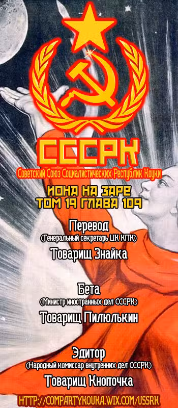 Ёна рассвета Том 19. Глава 109 page 1