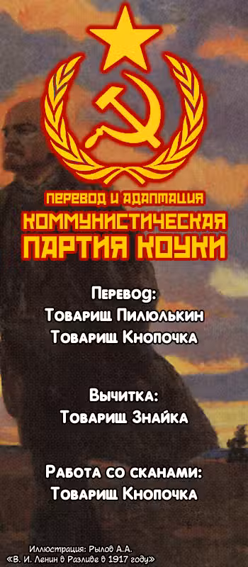 Ёна рассвета Том 12. Глава 66 page 1