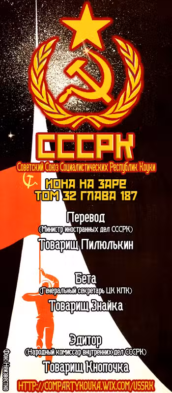 Ёна рассвета Том 32. Глава 187 page 1