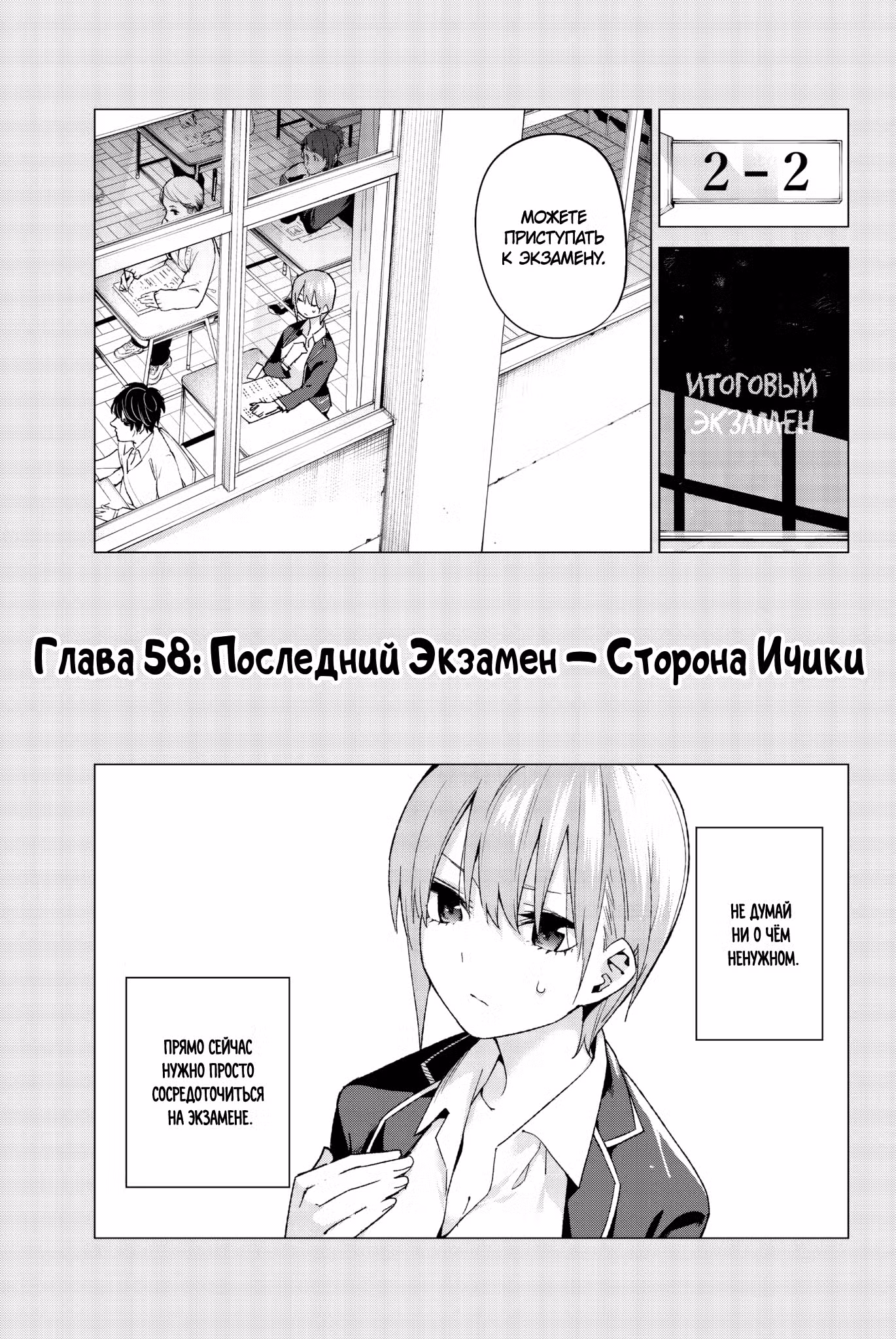 Пять невест Том 7. Глава 58 page 1