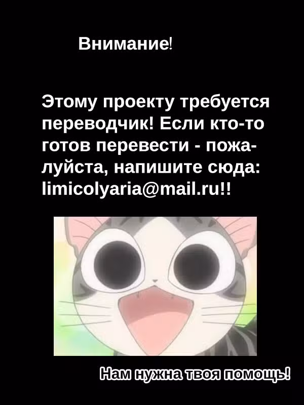Милый дом Чии Том 6. Глава 104 page 10
