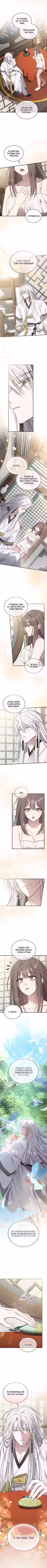 Остров без тени Том 1. Глава 15 page 4