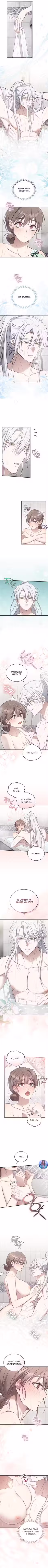 Остров без тени Том 1. Глава 17 page 2