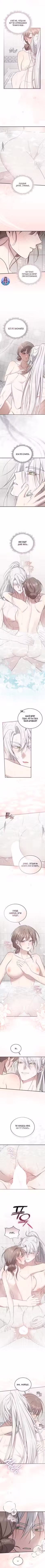 Остров без тени Том 1. Глава 17 page 3