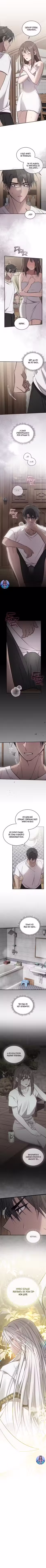 Остров без тени Том 1. Глава 18 page 5