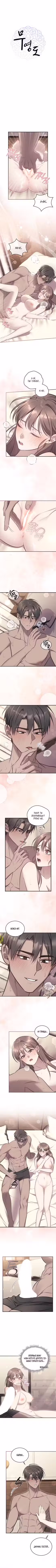 Остров без тени Том 1. Глава 24 page 1