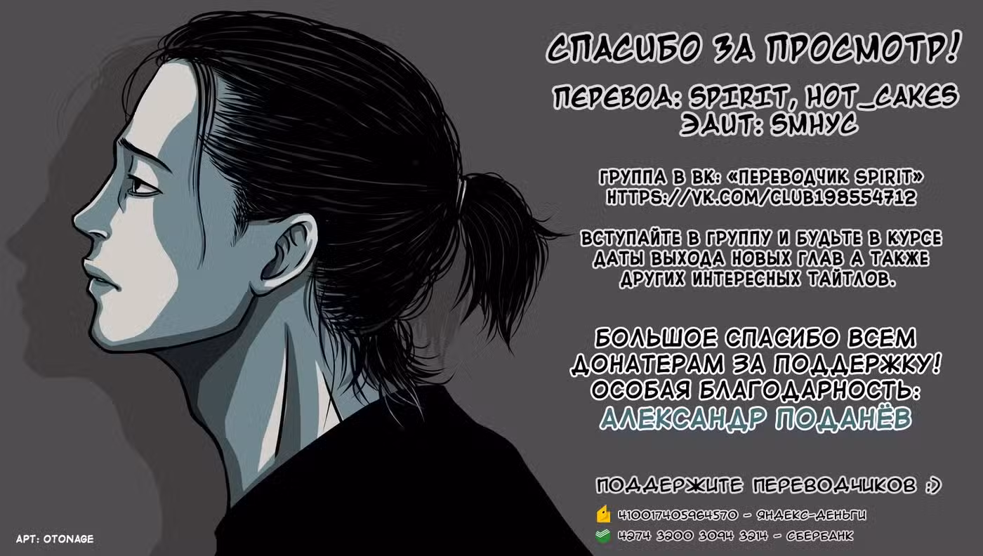 Басня Том 11. Глава 111 page 18